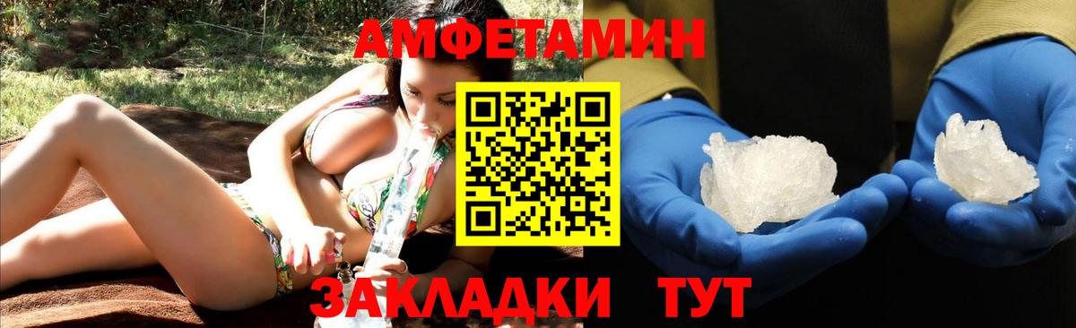 Амфетамин VHQ  АМФ  Ханты-Мансийск  Вход с VPN 