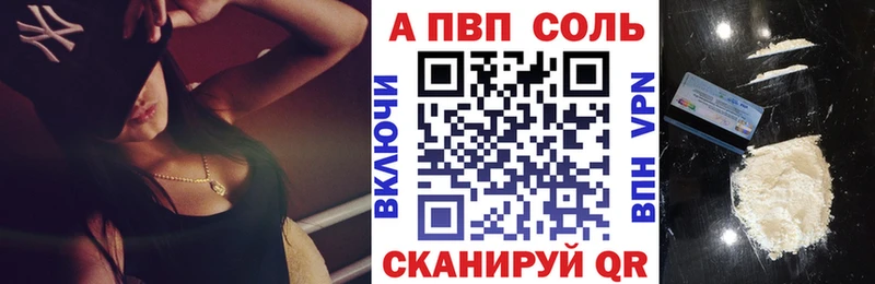 Альфа ПВП VHQ Ханты-Мансийск