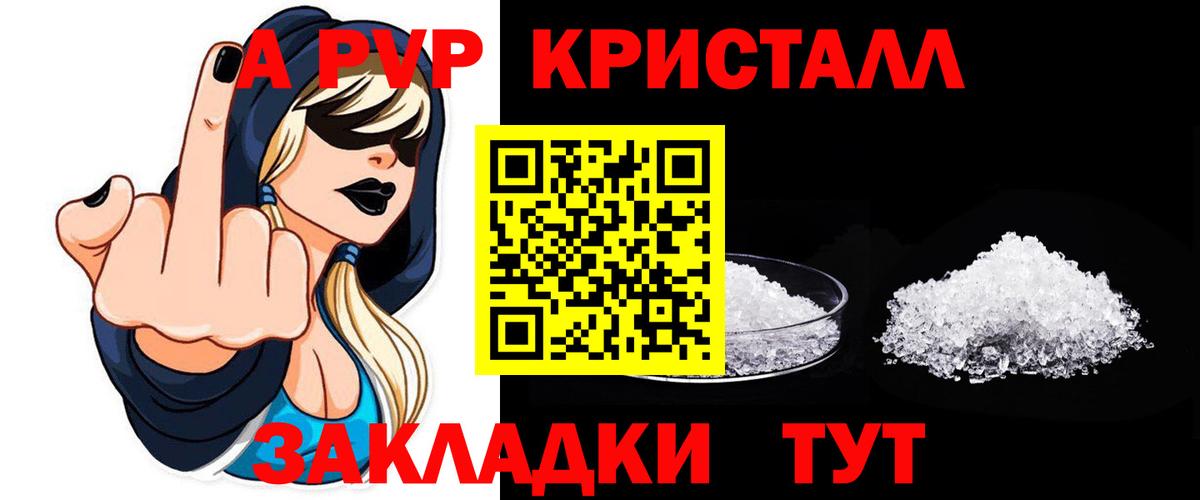 Альфа ПВП СК  A-PVP крисы CK  A PVP  Ханты-Мансийск 