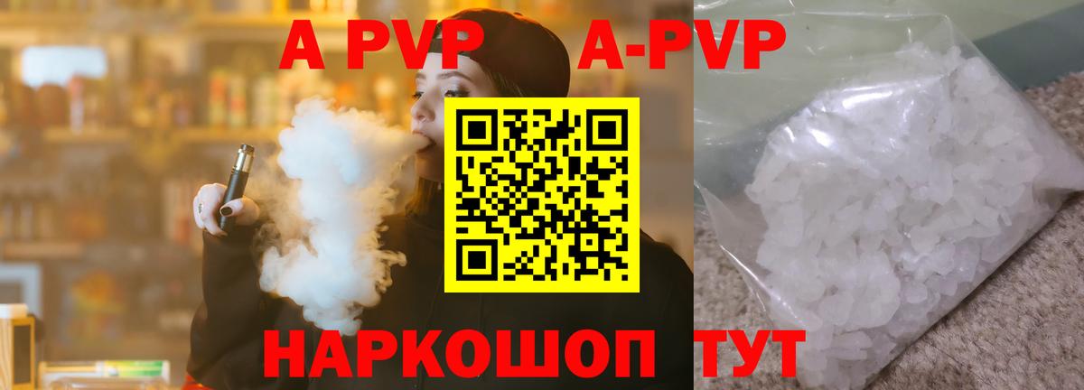 Альфа ПВП крисы CK Ханты-Мансийск
