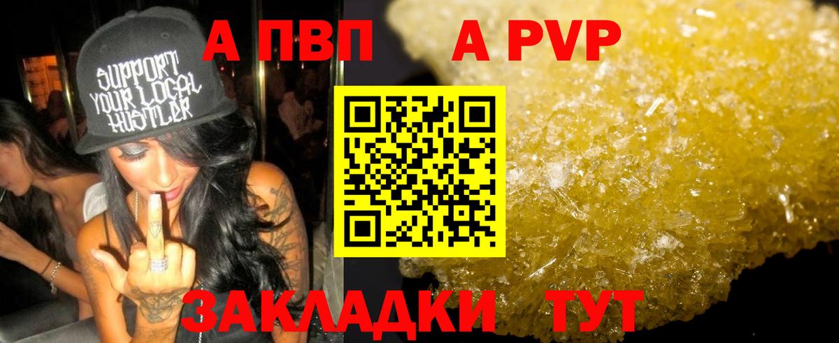 Alfa_PVP Crystall  A-PVP крисы CK  Ханты-Мансийск  Вход с VPN  Alpha PVP крисы CK 