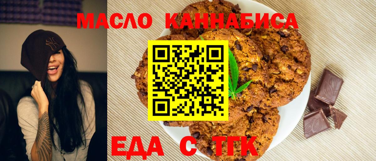 Canna-Cookies марихуана Ханты-Мансийск