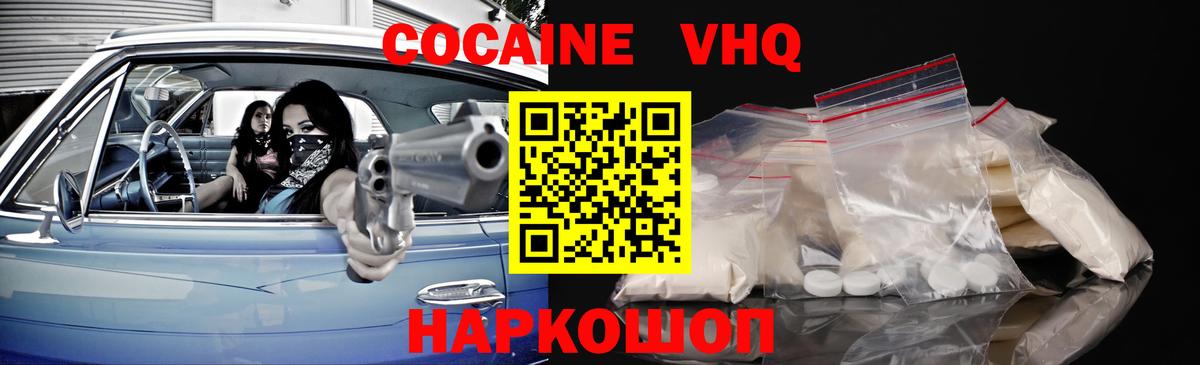 COCAIN Fish Scale  COCAIN  Кокаин Эквадор  Ханты-Мансийск 