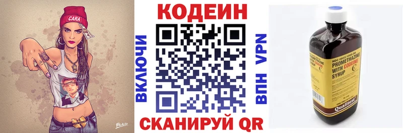 где найти   Ханты-Мансийск  Codein напиток Lean (лин) 