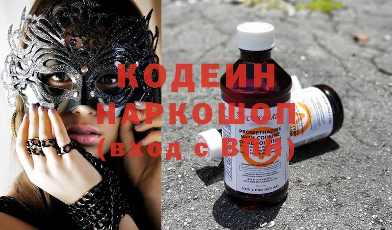 Codein Purple Drank  Ханты-Мансийск 