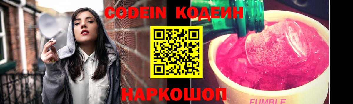 Codein Purple Drank Ханты-Мансийск