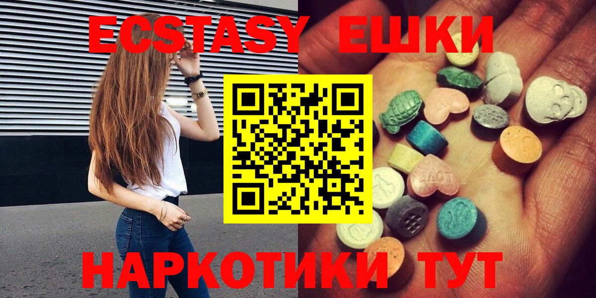 Ecstasy  ЭКСТАЗИ VHQ  darknet какой сайт  Вход с VPN  Ханты-Мансийск  ЭКСТАЗИ круглые 