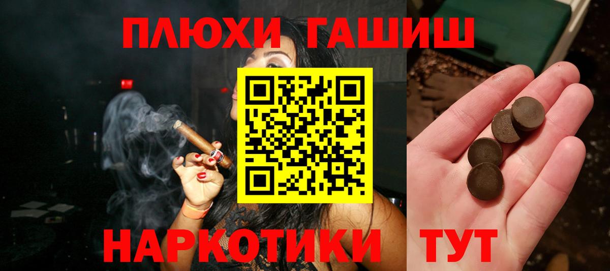 ГАШ Cannabis Ханты-Мансийск