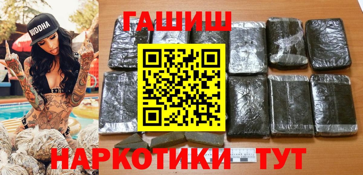 ГАШИШ VHQ  Вход с VPN  как найти наркотики  Ханты-Мансийск  ГАШ ice o lator 