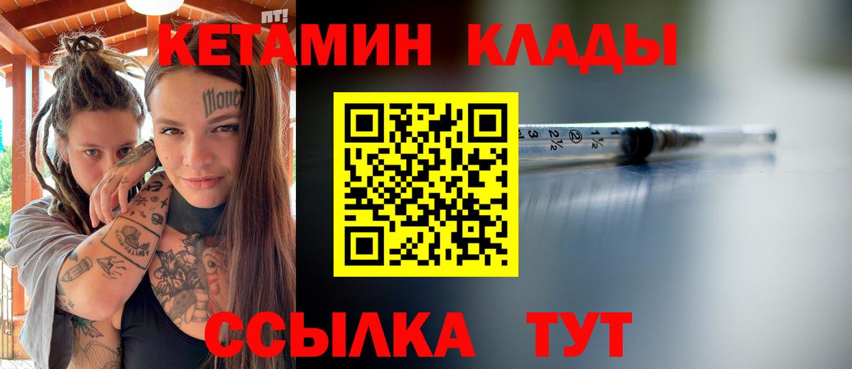 КЕТАМИН ketamine  Вход с VPN  КЕТАМИН VHQ  Ханты-Мансийск 