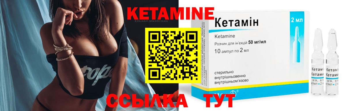 Кетамин ketamine  блэк спрут ONION  КЕТАМИН VHQ  Ханты-Мансийск 