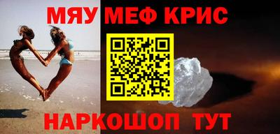 мефедрон мука Кунгур