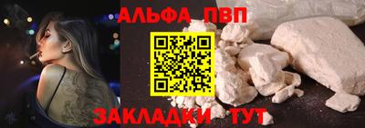 альфа пвп VHQ Апшеронск