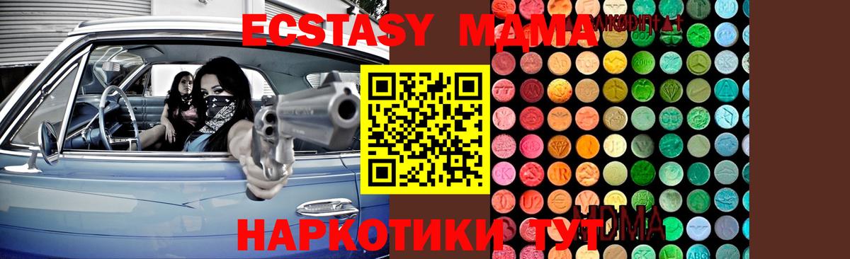MDMA VHQ  Вход с VPN  Ханты-Мансийск  MDMA  МДМА VHQ 