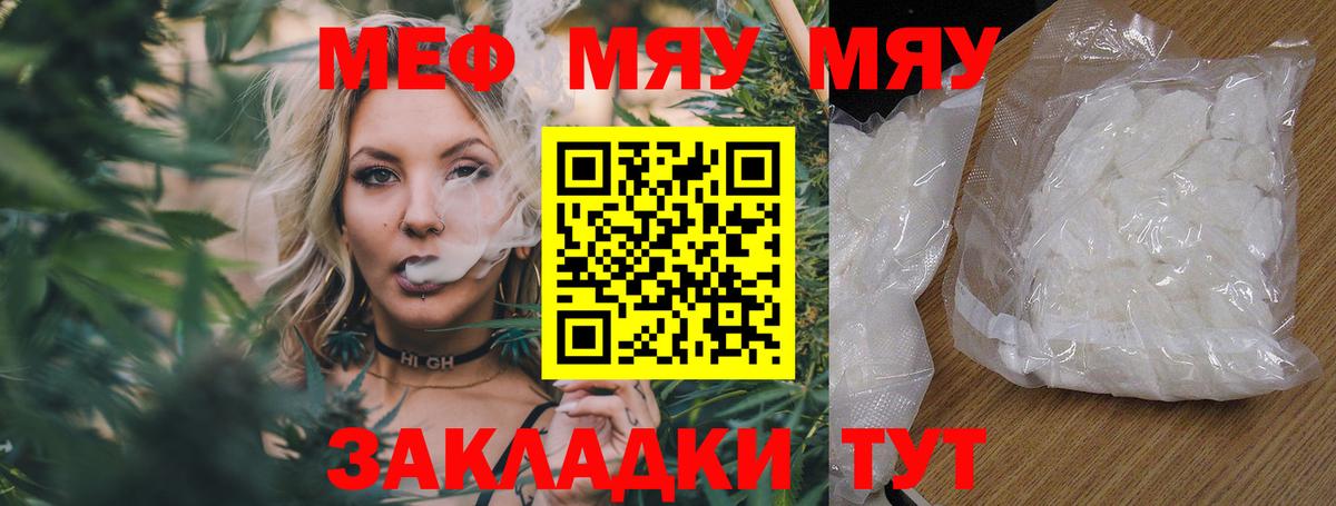 Мефедрон мяу мяу  Мефедрон  Мефедрон  Ханты-Мансийск 
