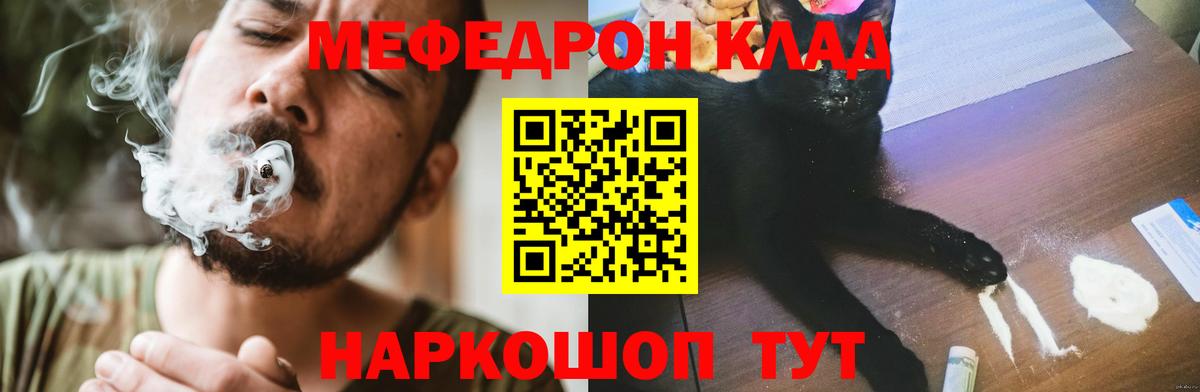 МЯУ-МЯУ  дарнет шоп  МЕФ  Вход с VPN  МЕФ кристаллы  Ханты-Мансийск  Мефедрон mephedrone 