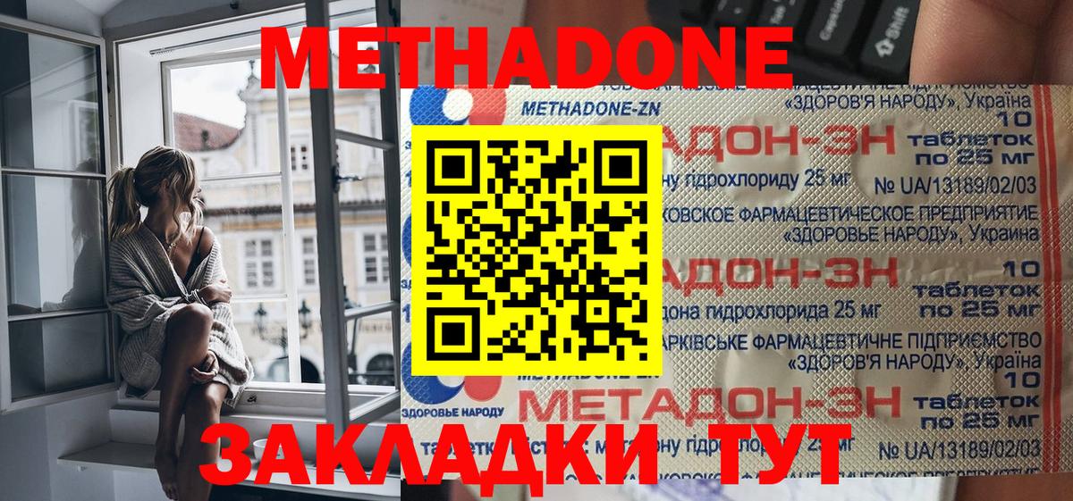 Метадон VHQ  Ханты-Мансийск  МЕТАДОН VHQ 