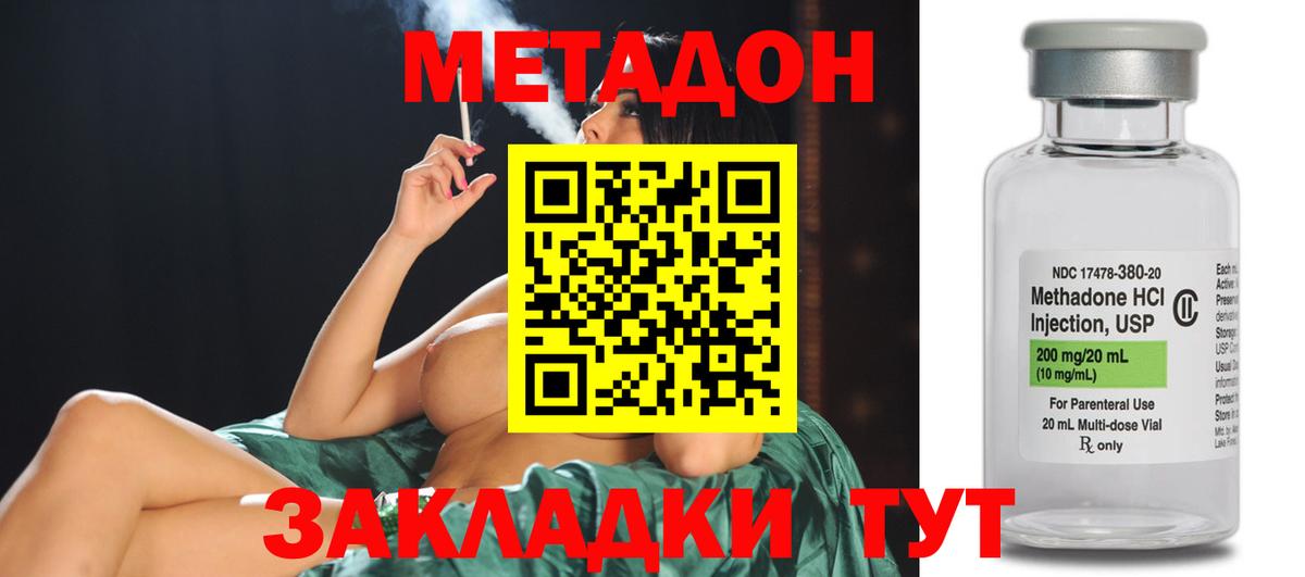 Метадон VHQ Ханты-Мансийск