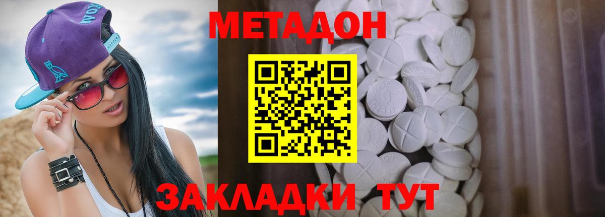 Ханты-Мансийск  Метадон VHQ  Вход с VPN  МЕТАДОН methadone 