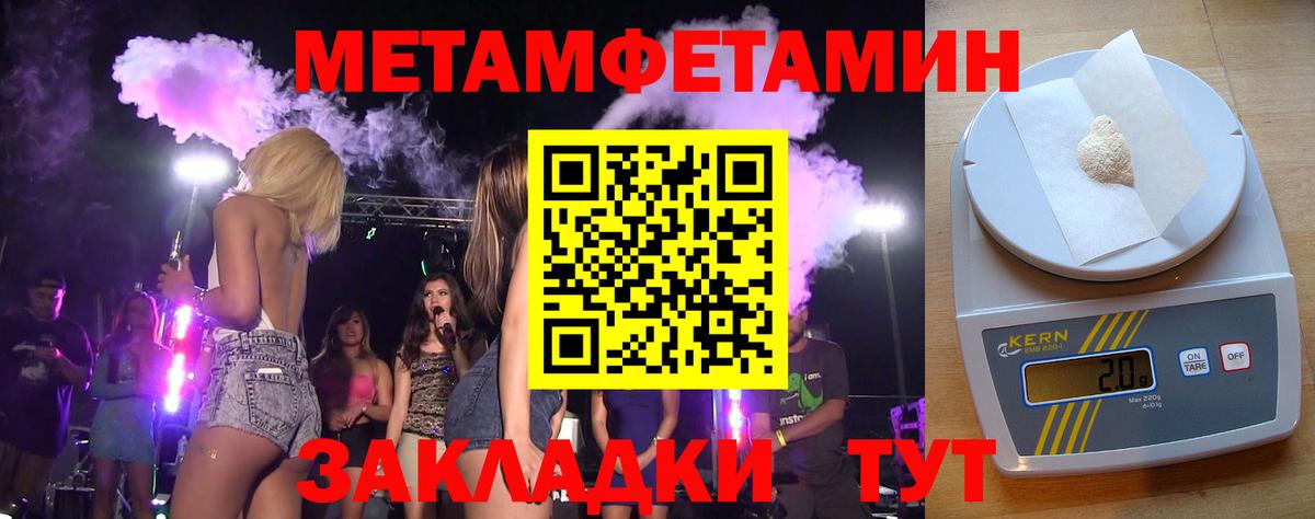 Метамфетамин витя Ханты-Мансийск