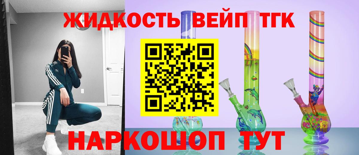 Ханты-Мансийск  ТГК Wax  Дистиллят ТГК Wax  Вход с VPN 