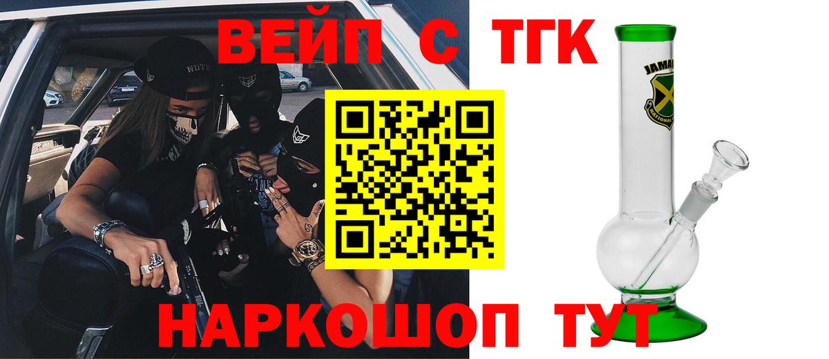 Дистиллят ТГК THC oil Ханты-Мансийск