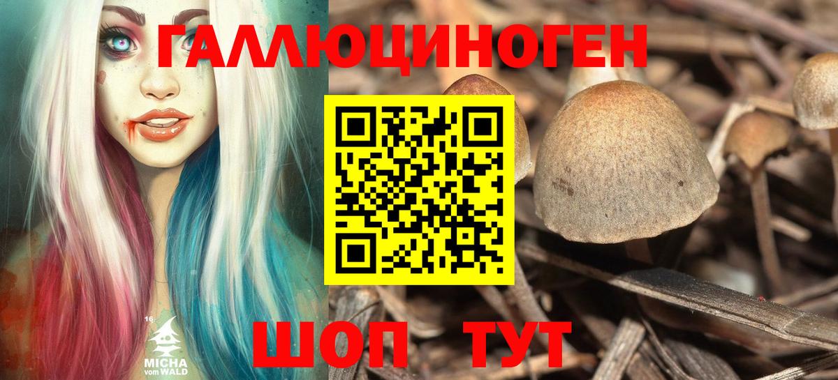 Псилоцибиновые грибы прущие грибы  Ханты-Мансийск  Галлюциногенные грибы ЛСД 